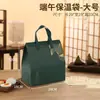 2026 Caja de Regalo Zongzi Caja de Empaque Bolsa de Tote Festival del Bote del Dragón Caja de Regalo Nueva Bolsa Aislante de Gama Alta Bolsa de Tote