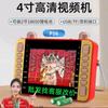 Máquina de Video de Alta Definición Completa de 9 Pulgadas Xinke S1 al por Mayor para Personas Mayores, Máquina de Teatro, Reproductor USB con Enchufe de Memoria, Portátil