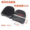 Cojín de Asiento Trasero para Motocicleta/Cojín de Cuero para Vehículo Eléctrico Motocicleta Scooter Príncipe Hombres 125 Asiento Trasero
