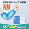 Mangas desechables impermeables manchas de aceite azul y blanco limpieza del hogar pe100 largas gruesas mangas protectoras de trabajo femeninas