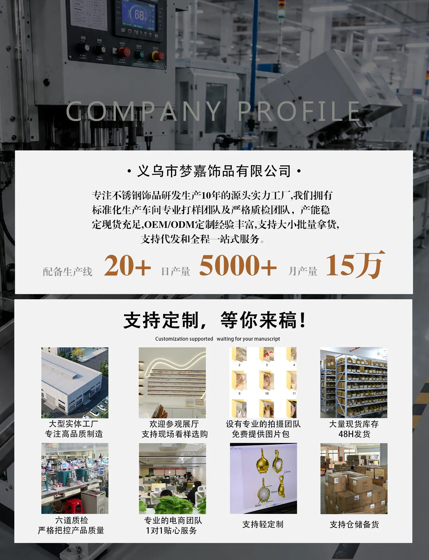 梦嘉详情页优化_01.jpg