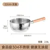 Olla de Acero Inoxidable para Fideos de Arroz, Olla de Acero Inoxidable 304 para Uso Doméstico, Cucharón de Aluminio para Hot Pot Picante, Olla para Fideos de Papa, Olla Pequeña, Cucharón de Agua Engrosado