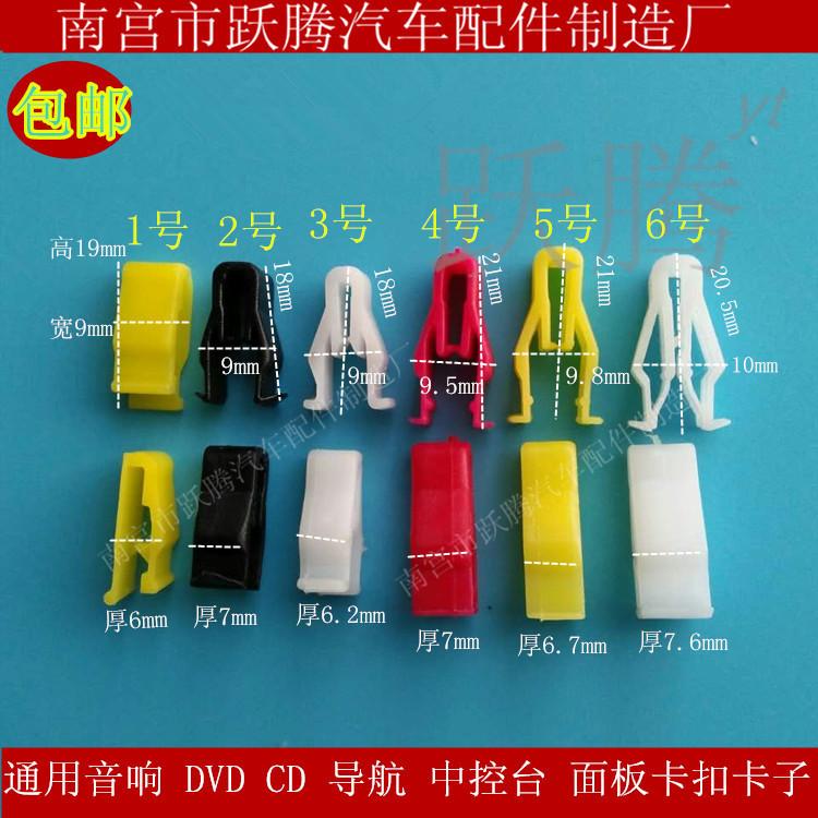 中控台卡扣 总图
