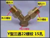28055360 Tipo Hidrolavadora Manguera de Agua de Uno a Dos Conector en T Conexión Rápida de 3/8 Cepillo para Máquina de Lavado de Autos Conector de Bomba de Coche