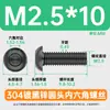 Acero Inoxidable 304 Galvanizado Negro Tornillos de Cabeza Redonda con Vaso Hexagonal M2-M10 Yuan Copa Pernos de Cabeza Pan con Vaso Hexagonal Iso7380