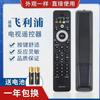 Control Remoto Universal para TV LCD Philips Inteligente de Red Libre y Adecuado para Uso Directo