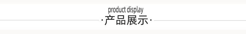 产品展示.jpg