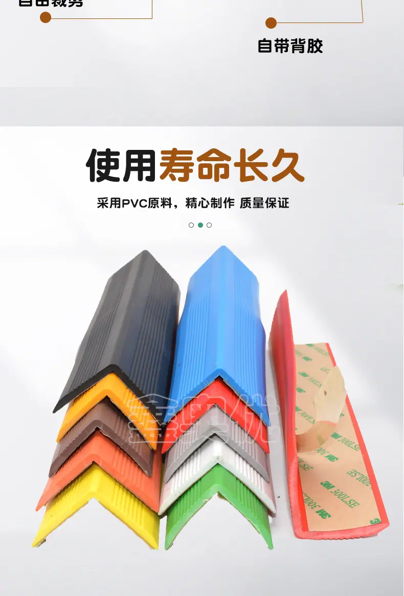 墙角防撞条_03.jpg