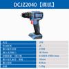 Taladro Recargable Sin Escobillas Dongcheng DCJZ2040 20V Recargable Doble Velocidad Reversible Taladro de Mano Eléctrico Doble Taladro Eléctrico Taladro Eléctrico