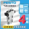 Filtro Redutor de Pressão Pneumático de Alta Precisão Festo Alemão Lfmb-1/8-D-Mini-Da Filtro
