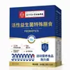 Nanjing Tongrentang Probióticos Activos Suplemento Alimenticio Especial 2g*30 Bolsas Polvo Probiótico Prebióticos