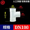 Tubo de drenaje de tres vías Huaya UPVC, blanco estándar, 50-200 mm, tubería de alcantarillado genuina engrosada, Huaya Plástico Taiwanés