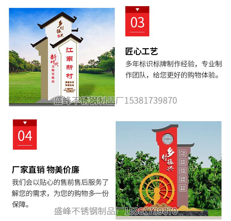 村牌详情_08.jpg