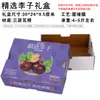 Cajas de Embalaje Personalizadas para Ciruelas, Cajas de Regalo de Ciruela Verdes y Rojas, Cajas Vacías, Cajas de Regalo de Fruta de Alta Gama, Cajas de Papel Personalizadas, Cajas de Color Personalizadas