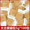 Pacote de Açúcar Mascavo Dourado Taikoo 5g 454 Pacotes Açúcar Mascavo Dourado Puro Companheiro de Café Adoçante Açúcar Mascavo Pacote Individual Embalagem Pequena
