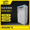 Gabinete de Frecuencia Variable para Minería AC, Gabinete de Arranque de Bajo Voltaje, Gabinete de Frecuencia Variable de Bajo Voltaje de Uso General, Aparamenta de Bajo Voltaje, Gabinete de Distribución