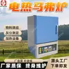 Forno mufla elétrico personalizável SX2-2.5-10N forno de resistência tipo caixa forno mufla com isolamento a ar para aplicações de mineração