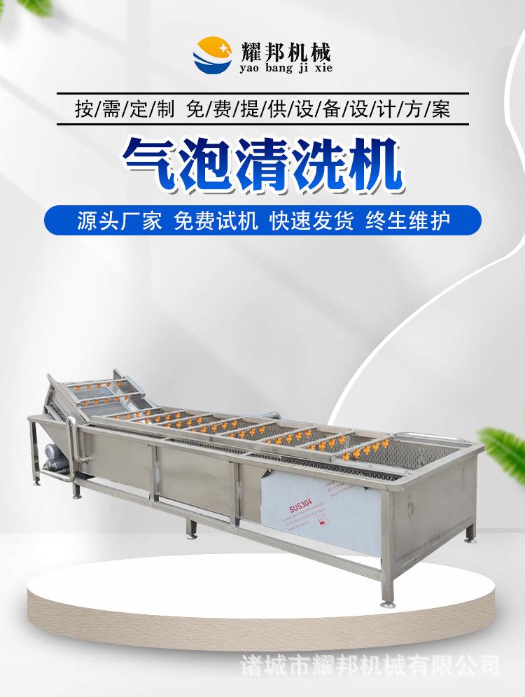气泡清洗机_01