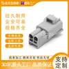 Conector Automotivo 2 Furos Conector Automotivo à Prova d'Água Conector Macho e Fêmea Dj70216Y-2.2-1