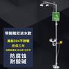 Estación de Lavado de Ojos con Pedal Operado por Pie, Antihielo, Fabricada Completamente en Acero Inoxidable 304, con Drenaje, para Uso en Laboratorio, Específicamente para Lavado de Gafas