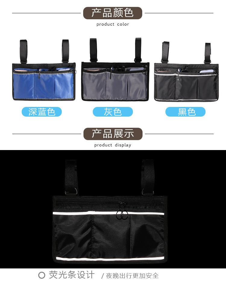 轮椅挂包
