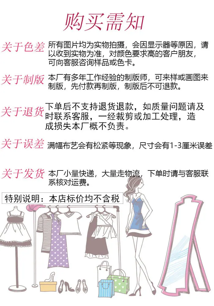 购买需知