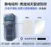 Adequado para Xiaomi Su 7 Teto Solar Vidro Toldo Adsorção Eletrostática Isolado Teto Proteção Solar Peças Suprimentos Internos