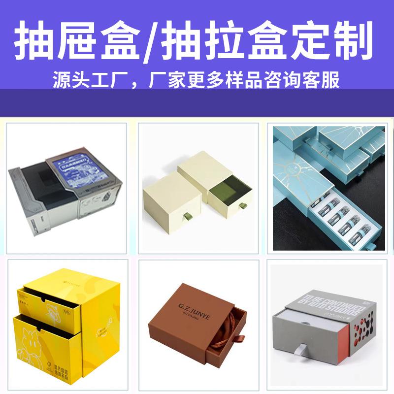 抽屉盒 抽拉盒定制.png