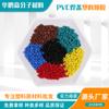Varillas de Soldadura de PVC, Gránulos de Plástico, Materias Primas de PVC para Moldeo por Extrusión e Inyección, Gránulos de PVC Grado Inyección, Gránulos de Plástico de PVC Negro