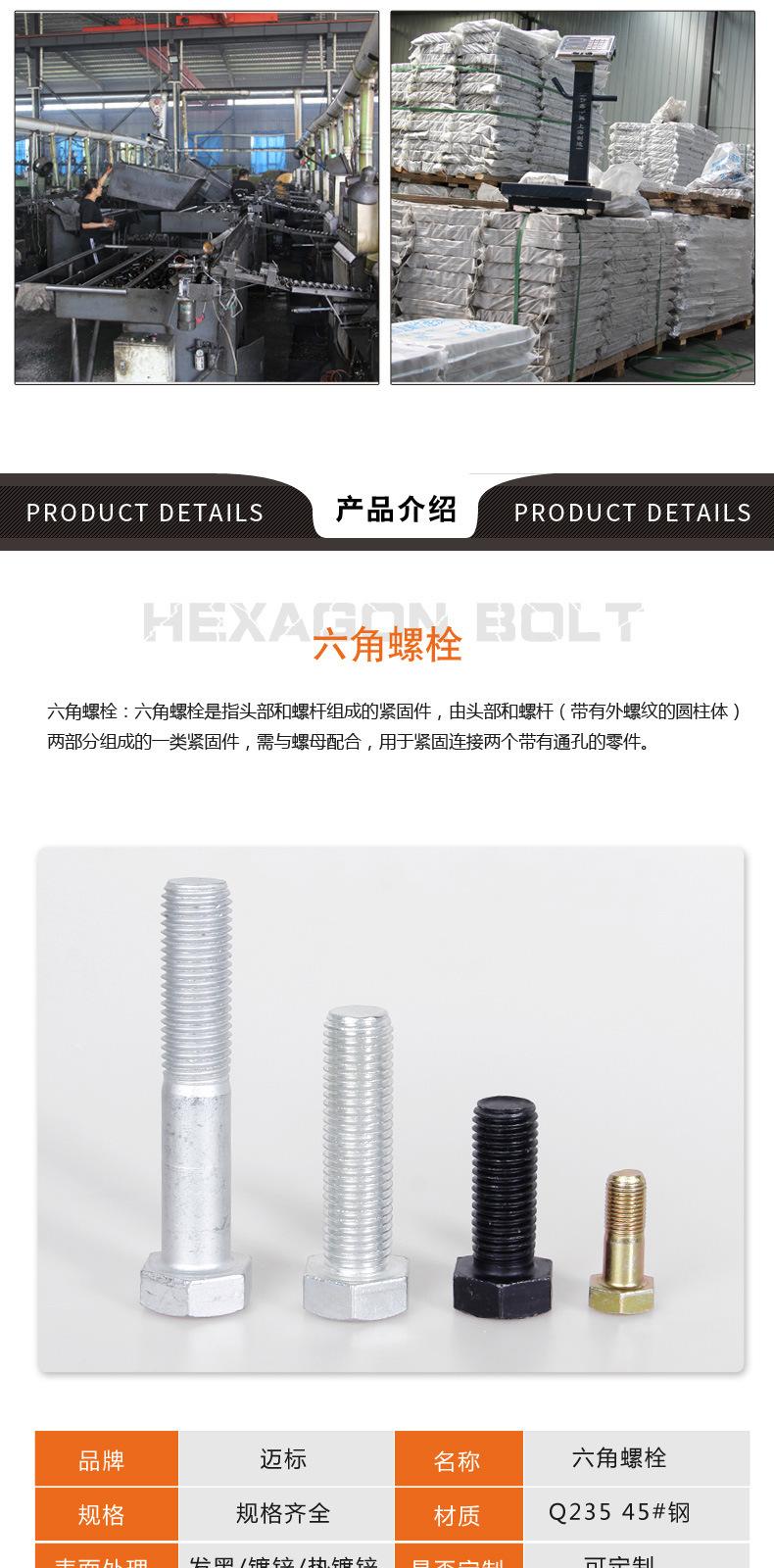 六角螺栓_03.jpg