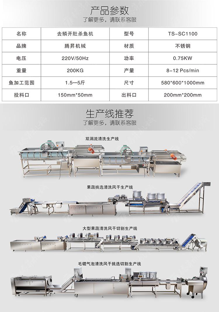 TS-SC1100-详情页(750px)_04.jpg