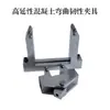 Dispositivo de Prueba de Tenacidad a la Flexión de Concreto de Alta Ductilidad Accesorios de Prueba para Probar Db34T3469