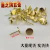 Clavos de cabeza plana chinchetas de cabeza grande chinchetas decorativas para tapicería de sofás cierres a presión para el hogar clavos de cabeza redonda tipo extendido clavos de aguja corta antiguos