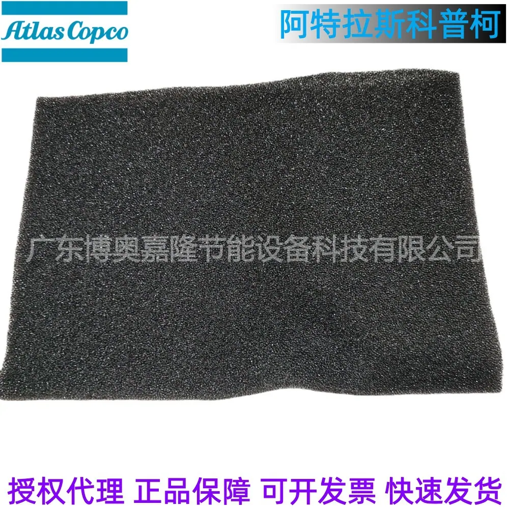 阿特拉斯配件过滤海绵2202260065 (1) (1)