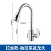 Grifo de Cocina para Comercio Exterior Transfronterizo, Grifo Giratorio de Agua Caliente y Fría, Grifo de Acero Inoxidable para Fregadero, Grifo Extraíble Telescópico Cepillado