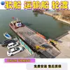 Barcaza buque de transporte ferry grande fábrica de Shandong hace vehículo de transporte fluvial interior ferry remolcador bote de ancla