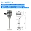 Interruptor de Nivel de Paleta Rotatoria, Transmisor de Nivel de Horquilla Capacitiva de RF, Medidor de Nivel de Líquido, Sensor de Control de Nivel de Agua, Alta Temperatura