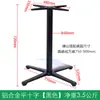 Pernas de Mesa de Jantar Externas em Liga de Alumínio para Restaurante e Café, Estrutura de Mesa, Pernas de Mesa para Lazer ao Ar Livre, Pernas de Mesa Metálicas em Forma de Cruz