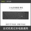 Teclado y Ratón Inalámbricos Acer Oak020 al por Mayor Todo en Uno para Portátil y Computadora de Escritorio Externo 2.4g