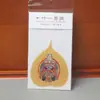 Pegatina para Celular Tesoro de Thangka de Hoja de Bodhi: Cinco Budas, Tesoro Amarillo, Ram de Zaki, Tara Verde, Hada Zorro, Mahakala, Ocho Grandes Deidades