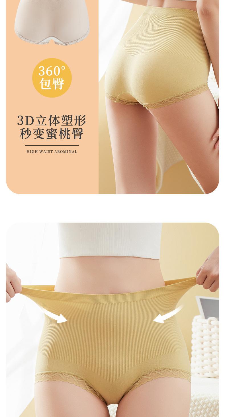 安芬妙-高腰收腹裤-详情页_08.jpg