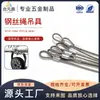 Cable de Acero Inoxidable 304 Manguito de Aluminio Prensado Cable de Acero Recubierto Galvanizado Anillo Corazón de Pollo Terminal Estampado de Doble Extremo Polipasto