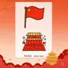 Pegatinas de Tatuaje Patrióticas Temáticas del Día Nacional Chino Transfronterizas Elementos Patrióticos Atmósfera del Día Nacional Actividades de Jardín de Infancia del Día Nacional 2025