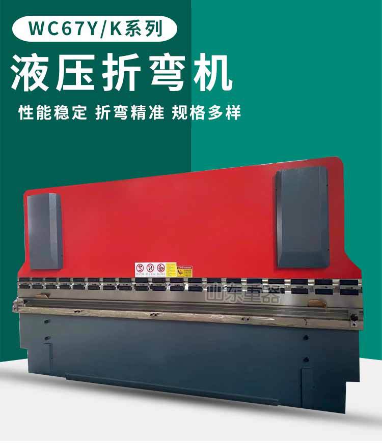 100吨x4000折弯机折弯机详情页_01.jpg