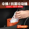 Adecuado para Li Auto, Nio, Audi y Aito, Cubo de Basura para Modificación de Interiores de Coche, Almacenamiento de Paraguas, Accesorios de Caja Impermeable