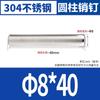 Pasador Cilíndrico de Acero Inoxidable 304 Pin Gb119 Biselado de Precisión Pin Sólido de Posicionamiento M1M2-M16 Pin Fijo