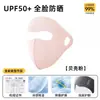 Novo Modelo de Máscara Facial Completa Jini para Proteção Solar de Mulheres no Verão, Anti-UV, Seda Gelada, Leve, Respirável, Máscara de Proteção para os Olhos, Protetor Solar