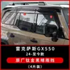 Tixinrui es Adecuado para Lexus Gx550 Impermeable Visera de Lluvia para Ventana de Coche Escudo de Lluvia Modificado para Coche Suministros Decorativos