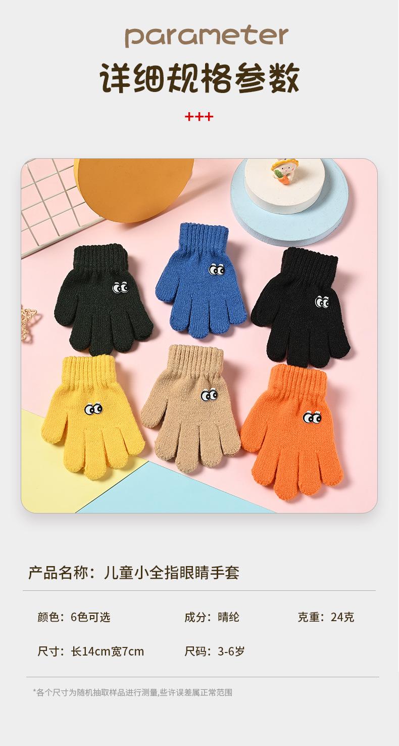 儿童小全指+眼睛详情页_08.jpg