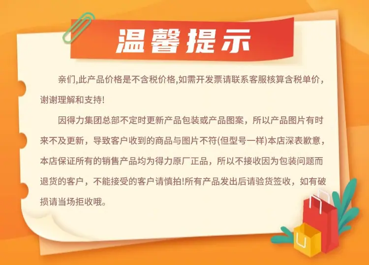 温馨提示